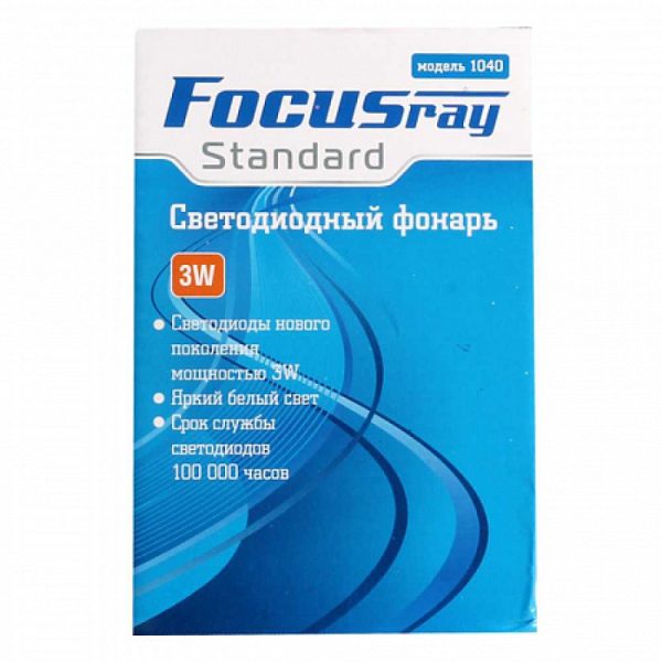 Фонарь FOCUSray 1040