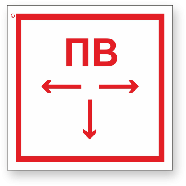 Знак ПБ металл (300*300 мм)