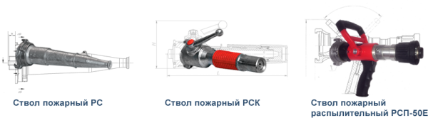 РСП-50а ствол пожарный ручной (Копировать) — изображение 3