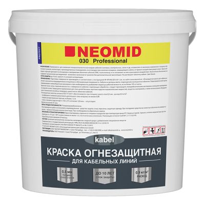 Огнезащитная краска для кабельных линий