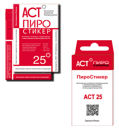 Пиростикер АСТ-25 Автономная установка пожаротушения (микрокапсулирование)